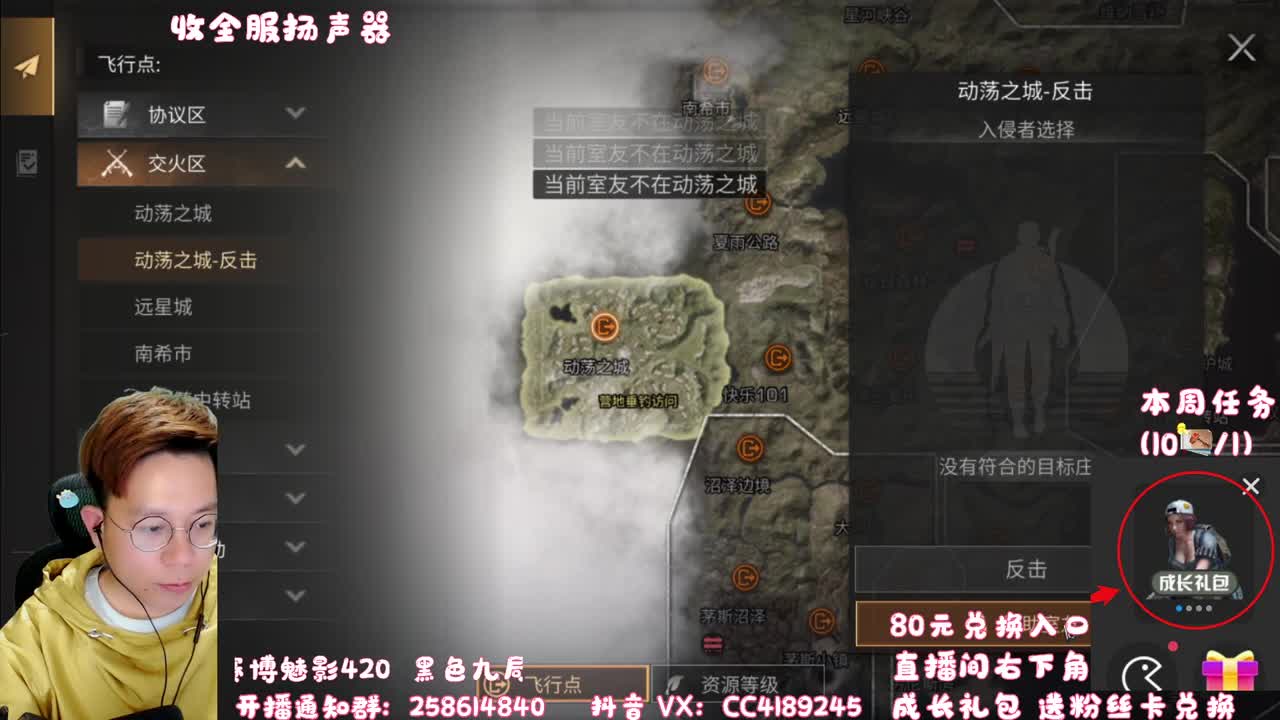 80元兑换蓝CC