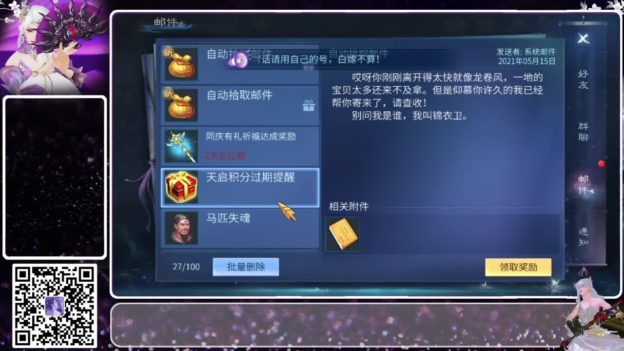 最懒主播已上线 第2段