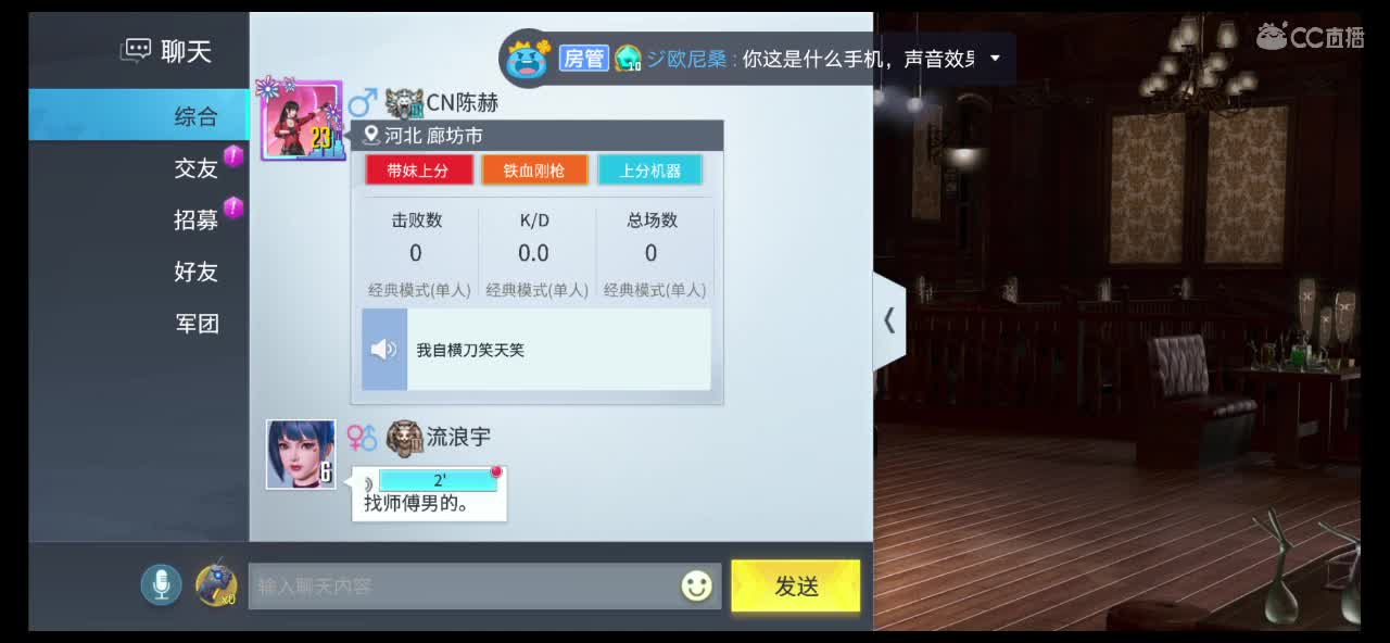 琼琼想要小机扑吖！ 第1段