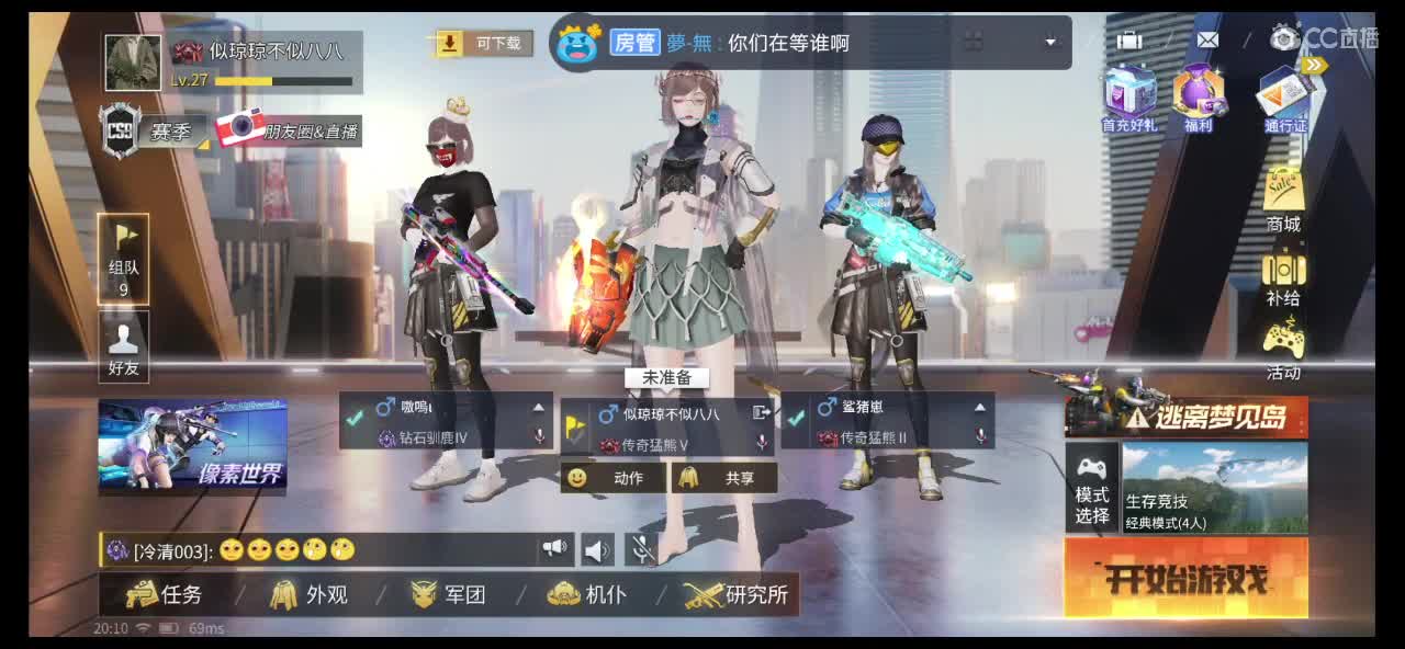 琼琼想要小机扑吖！ 第2段