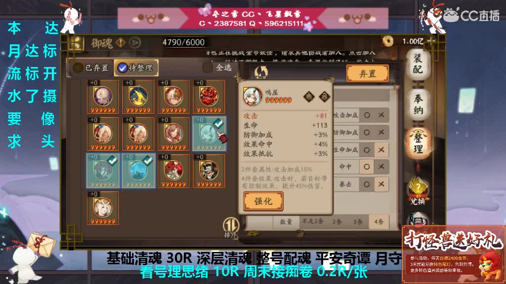 开月守帮整号清魂过本 第1段