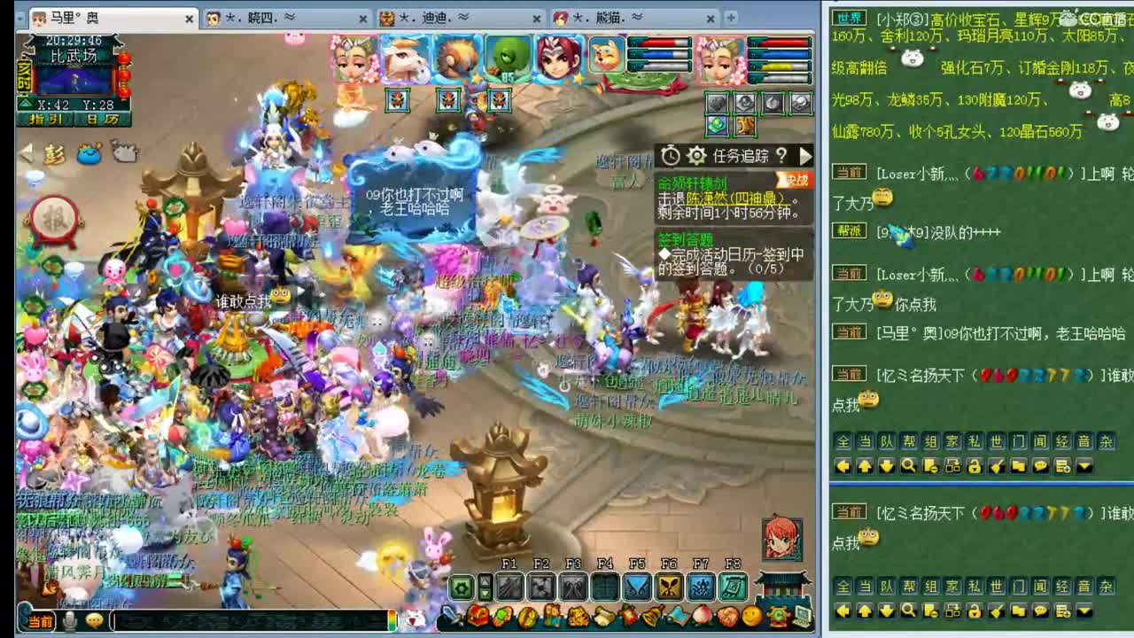 女汉纸年内招一帮战剑会封系 第1段