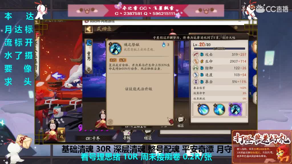 开月守帮整号清魂过本 第2段