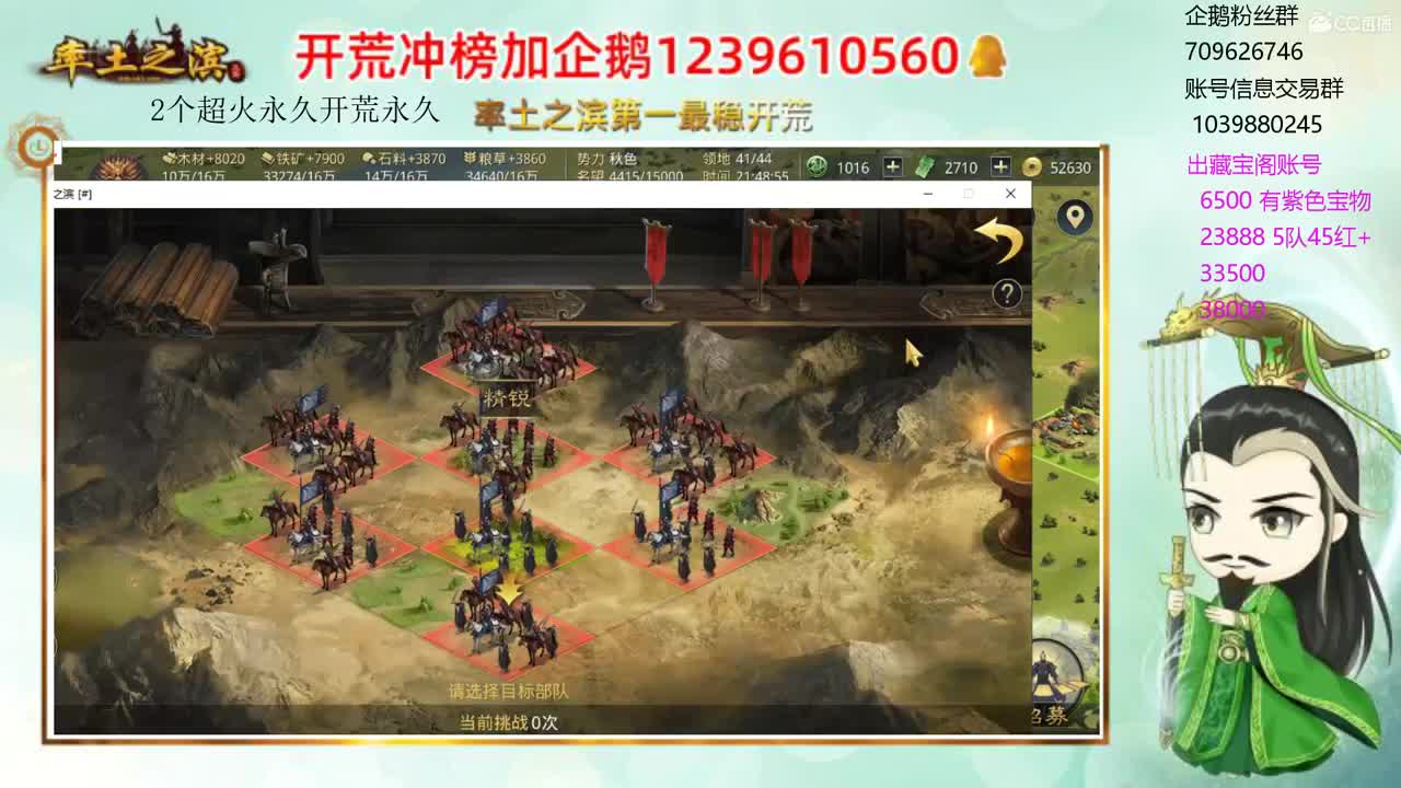 接开荒 职业账号估价师 第2段