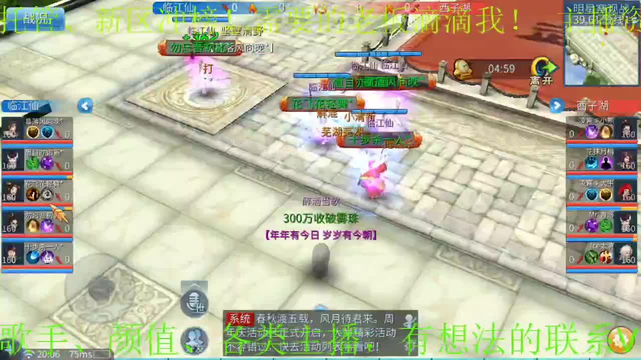 船长公会招主播招老板 第1段