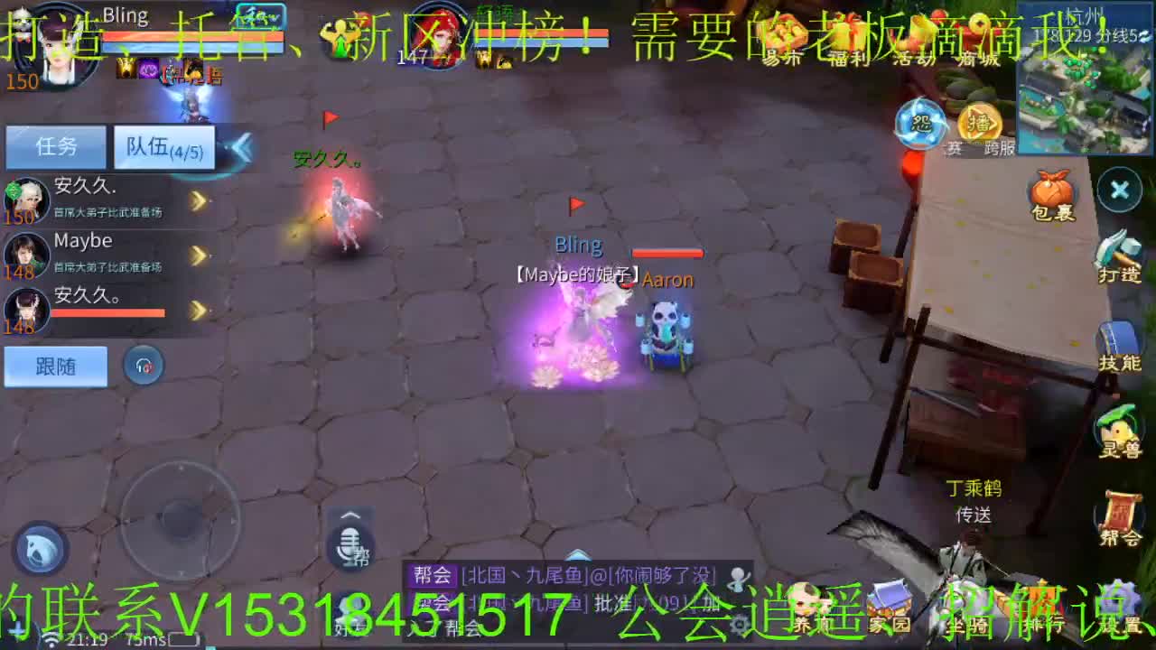 船长公会招主播招老板 第2段