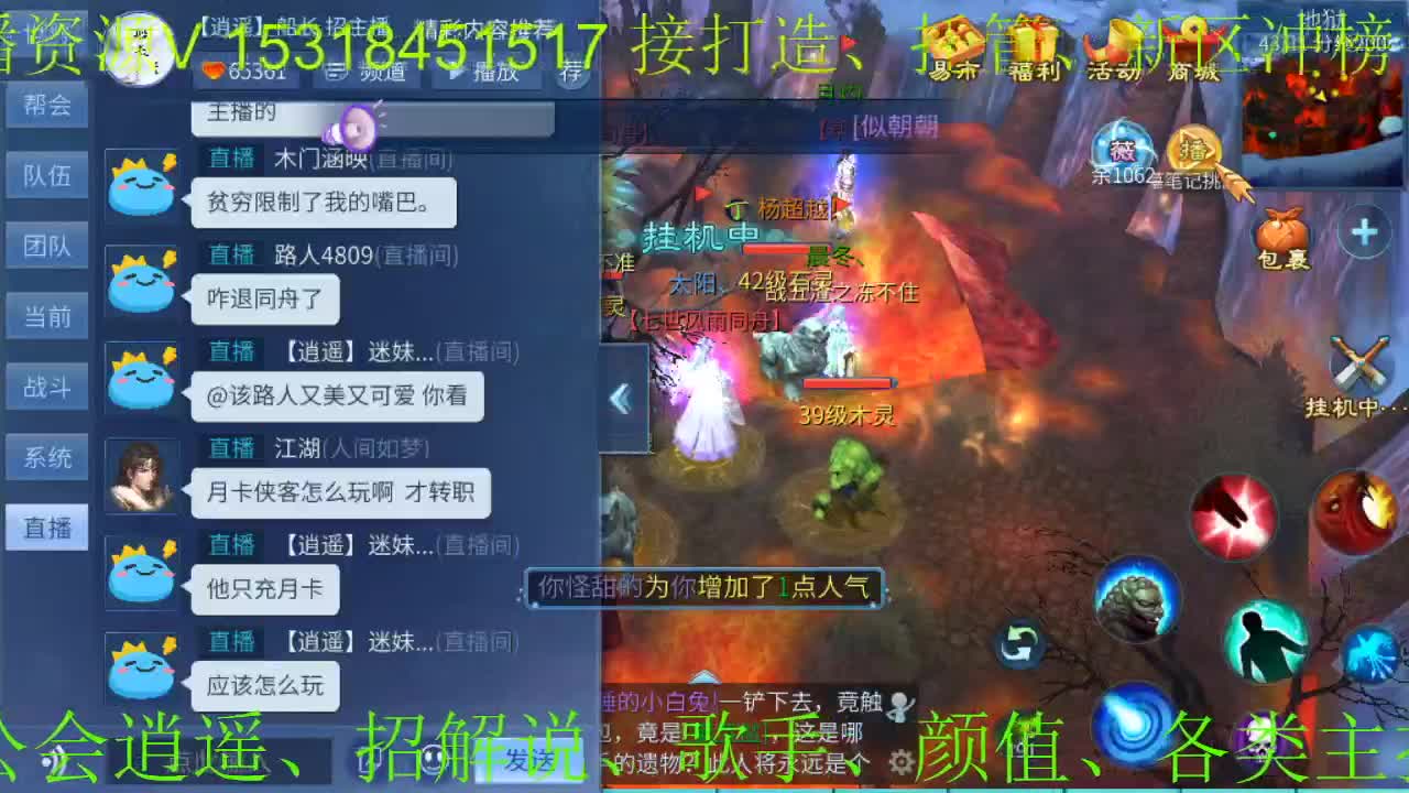 船长公会招主播招老板 第3段