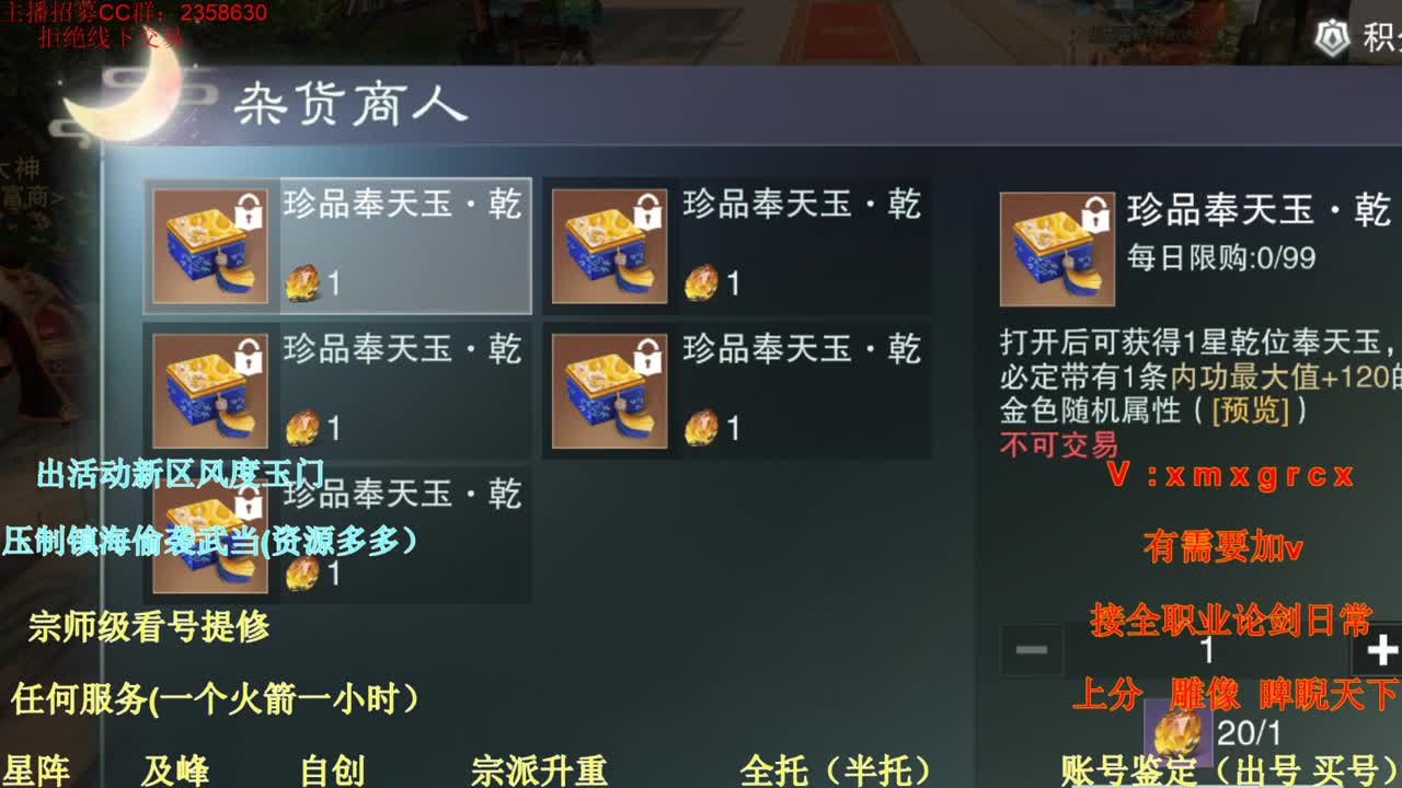 看号提修 账号鉴定 托管 第1段