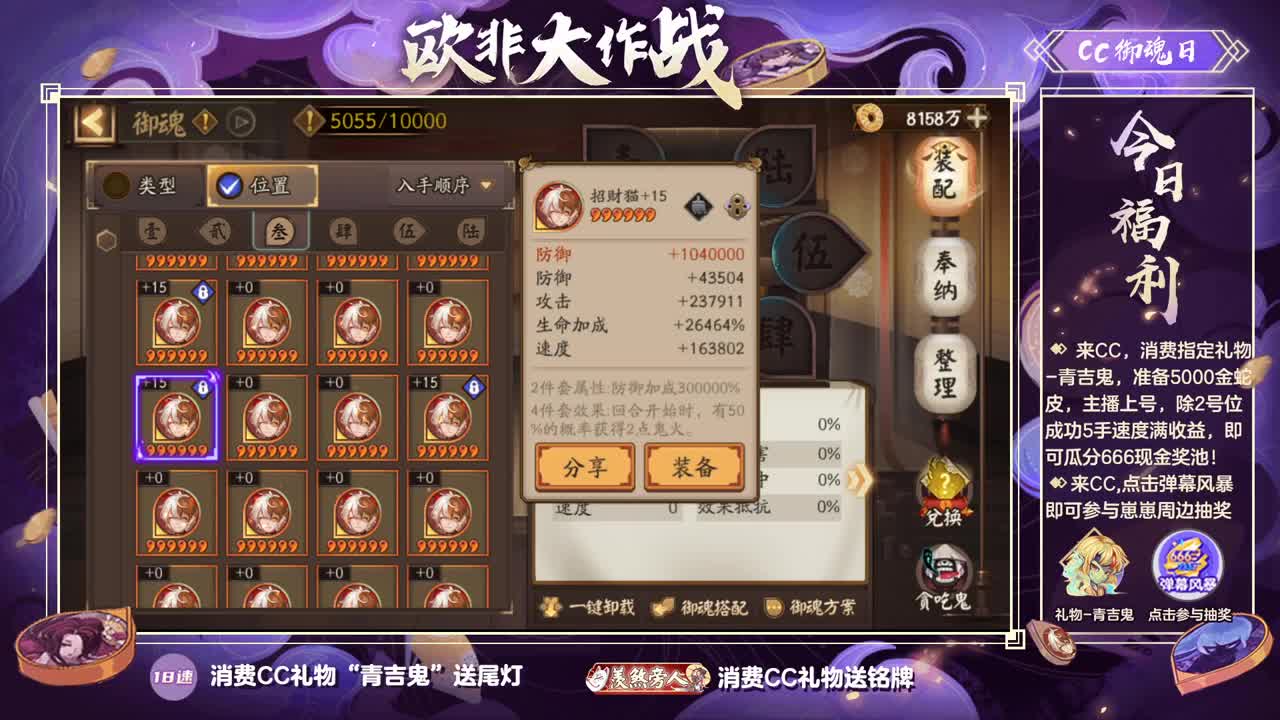 今晚欧非大作战，5000蛇皮出满速瓜分666现金 第2段