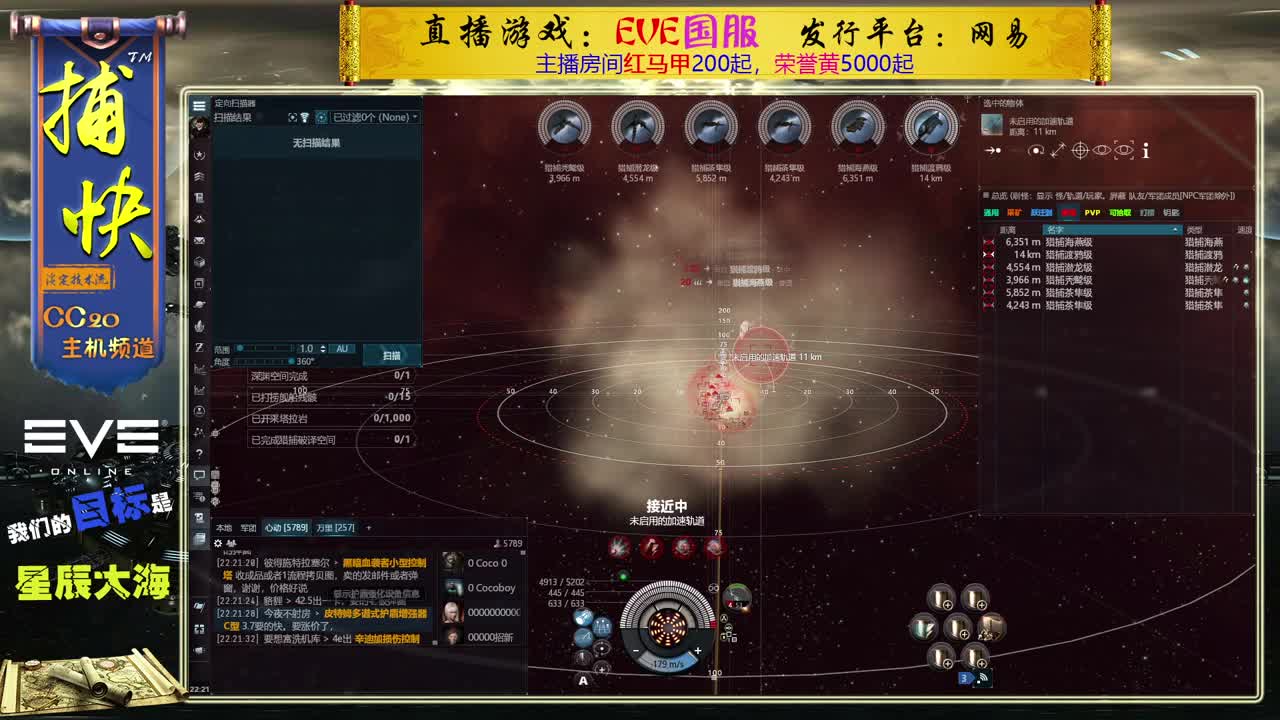 EVE菜鸟捕快 第2段