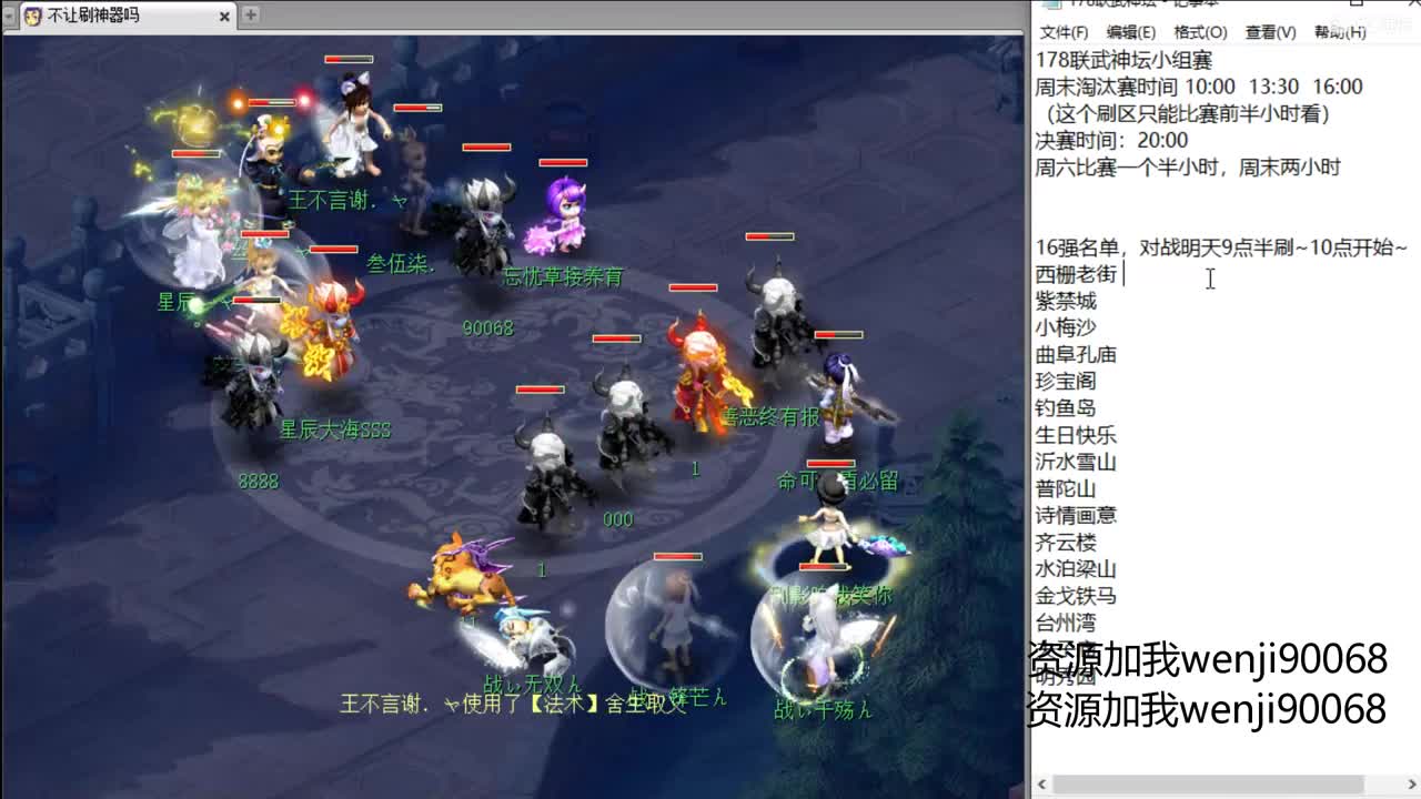 西栅老街服战解说~ 第2段