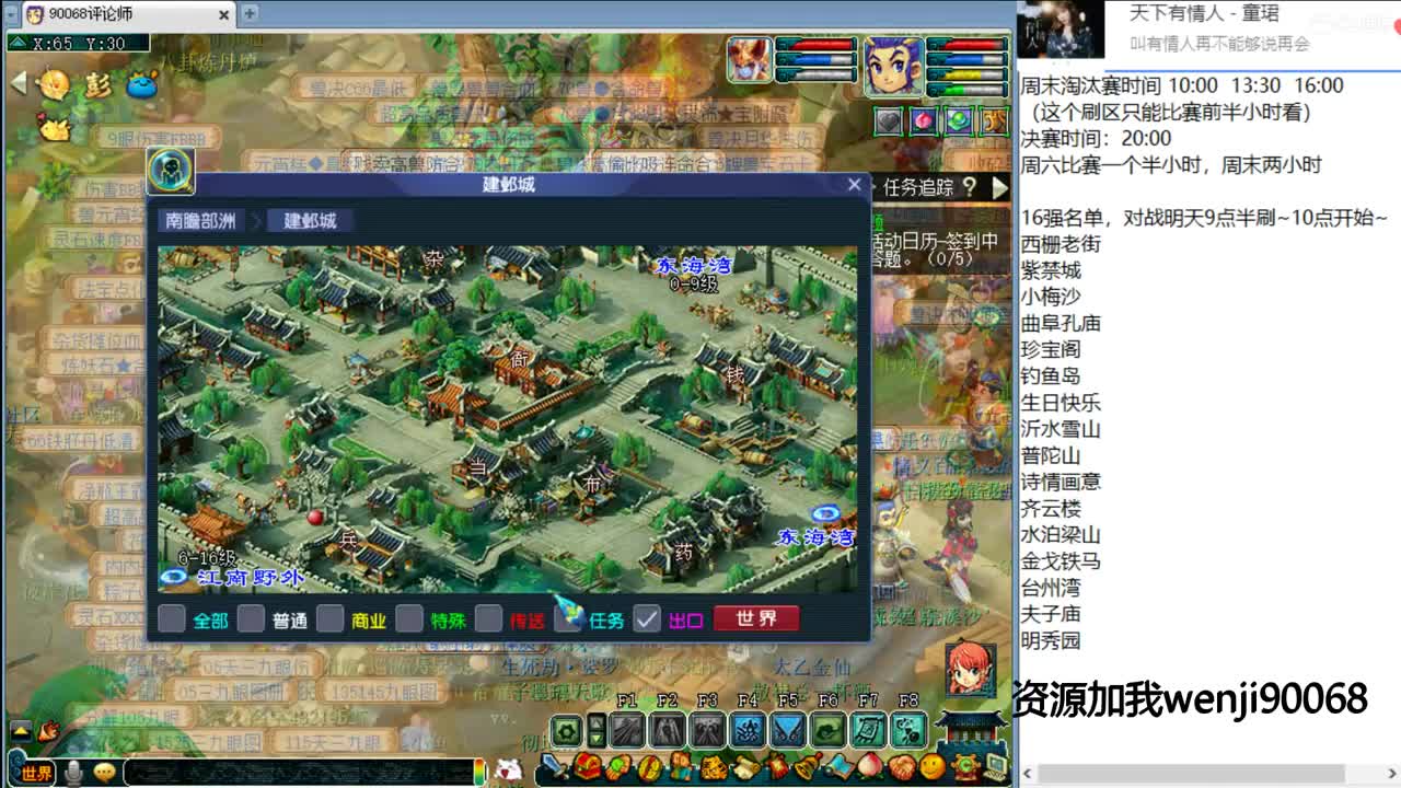 西栅老街服战解说~ 第3段