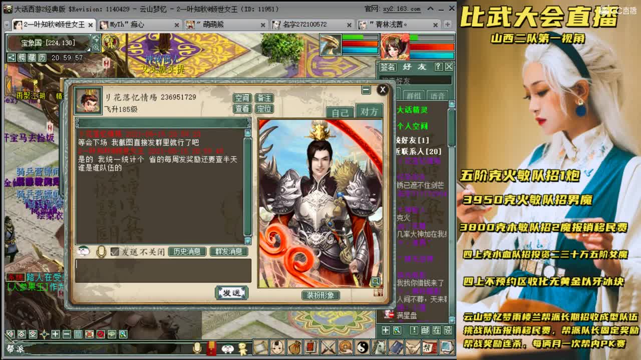 比武大会 山西第一视角 第1段