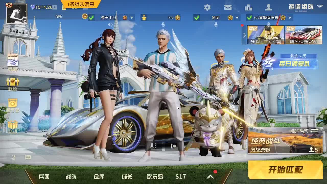出啥都有 第1段