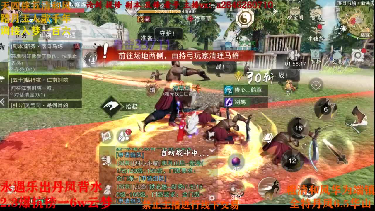 断网主播 专业送分