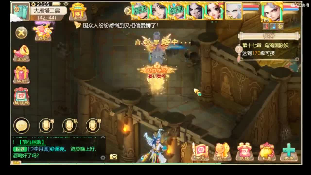 999宝图3级珠子直接扔 第2段