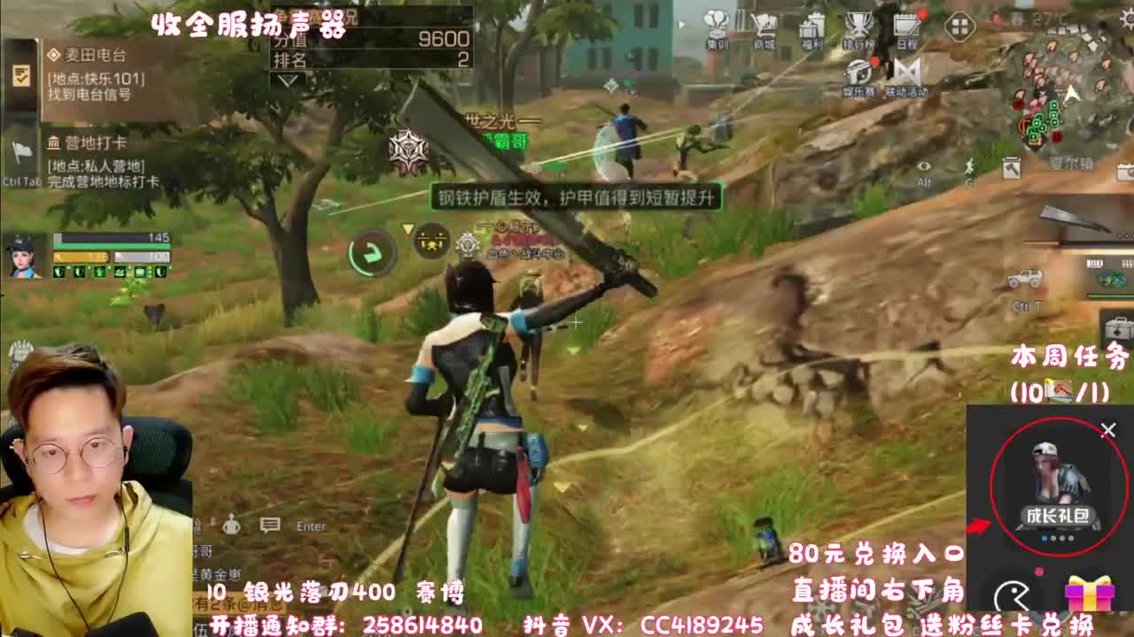 80元兑换蓝CC 第1段