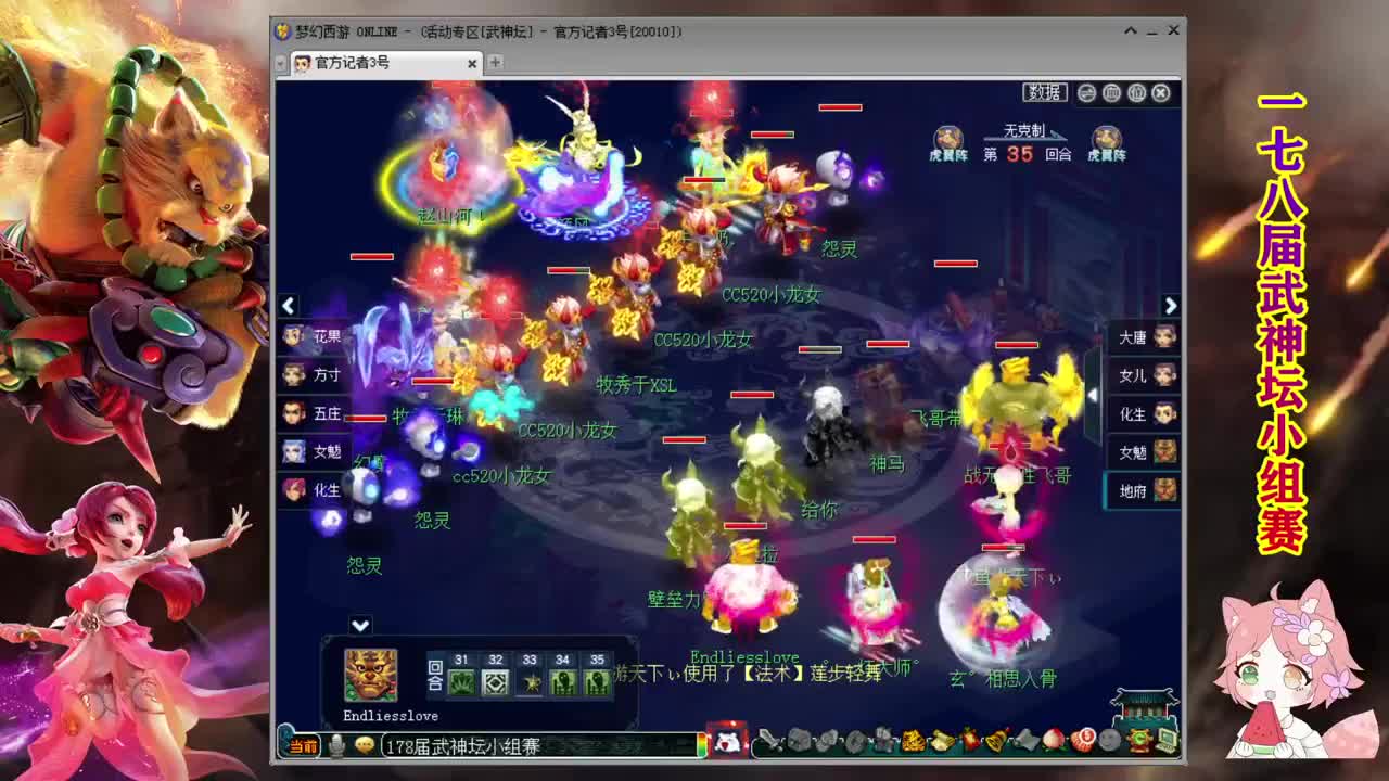 178届武神坛小组赛 第1段