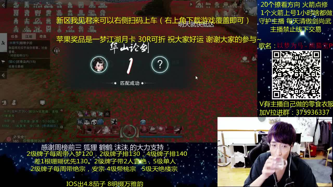 澈：粉丝带入梦楼宗桃宗绝境宗师 第1段