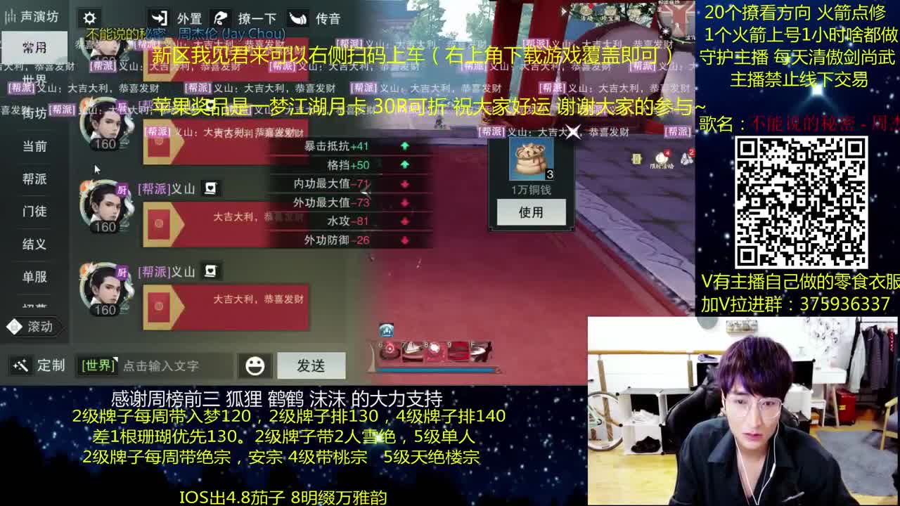 澈：粉丝带入梦楼宗桃宗绝境宗师 第2段