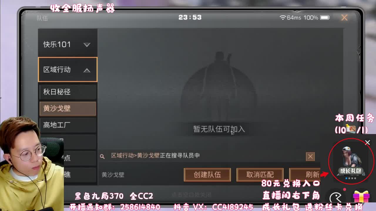80元兑换蓝CC 第2段