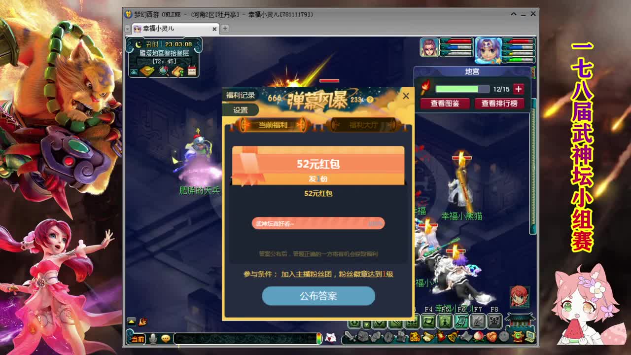 178届武神坛小组赛 第4段