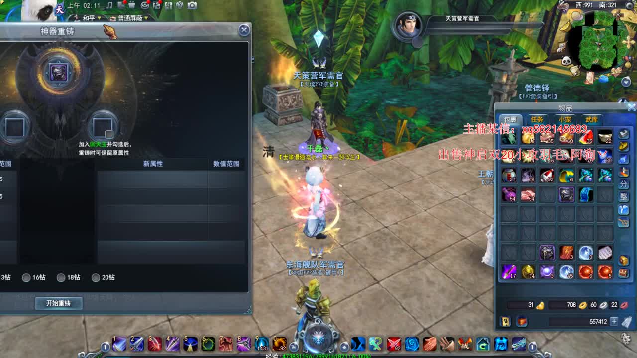 新区势力战双子星视角 第1段