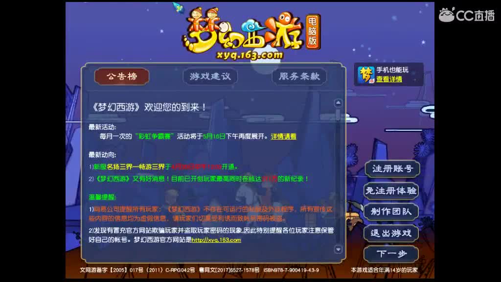 卖老君山和断桥