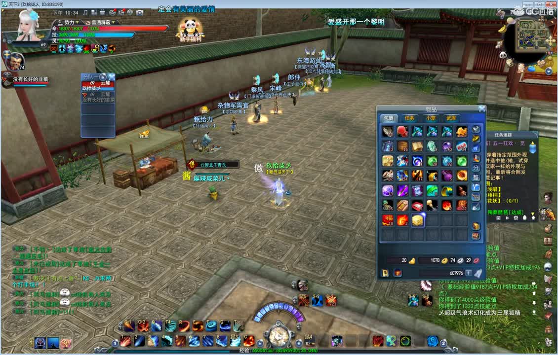 天梯骚云麓 第1段