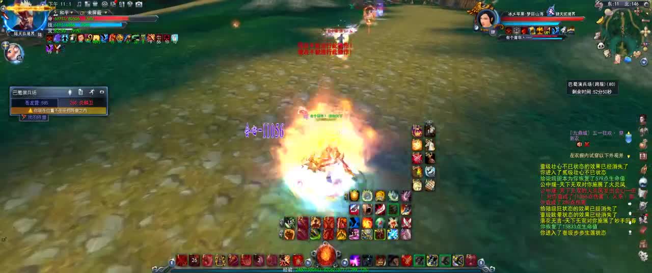 第一破甲会心HH 第2段