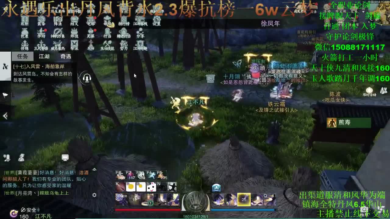 别问 都会 都接 专业团队 第2段