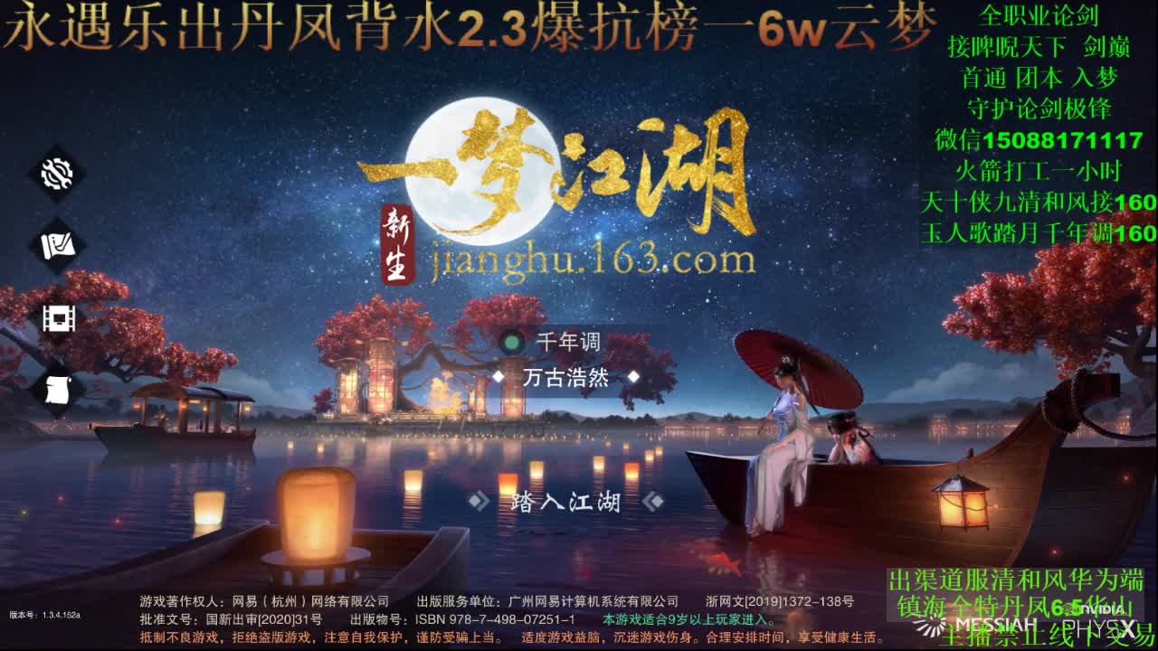 别问 都会 都接 专业团队 第3段