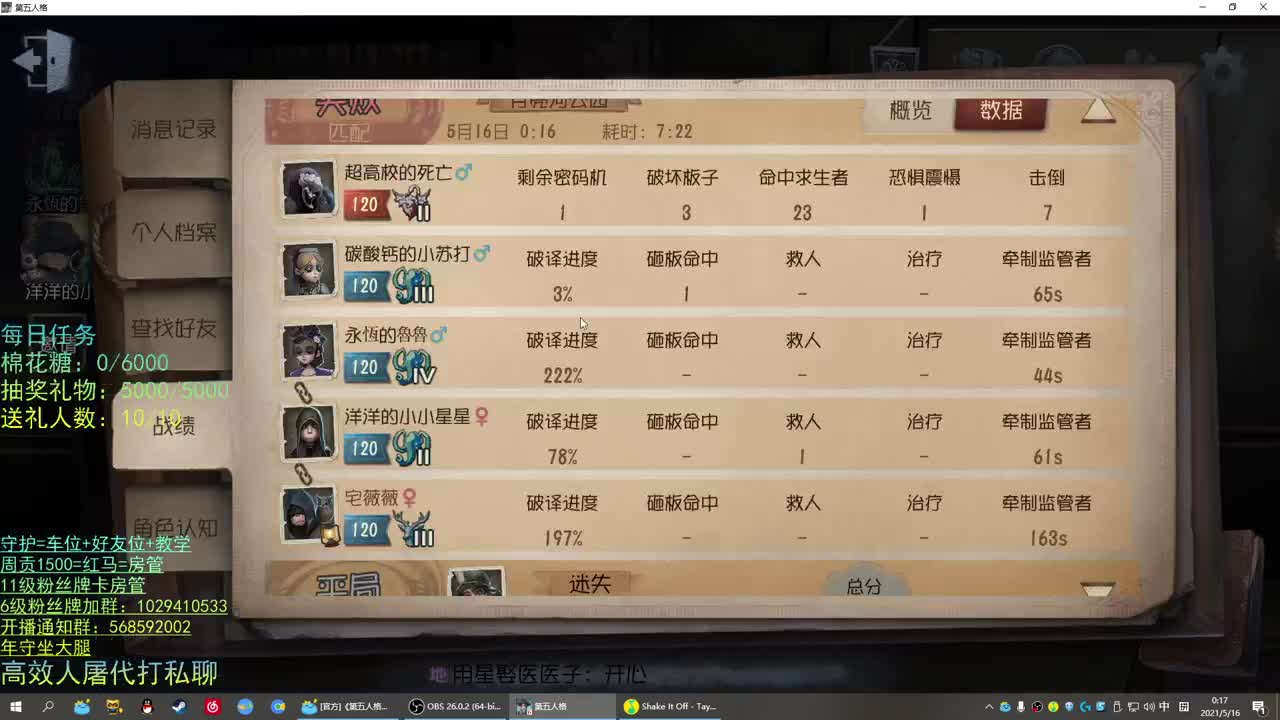 性感声优 在线宠粉 第2段