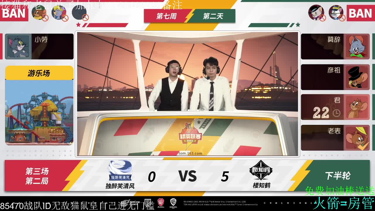 二路解说 第3段