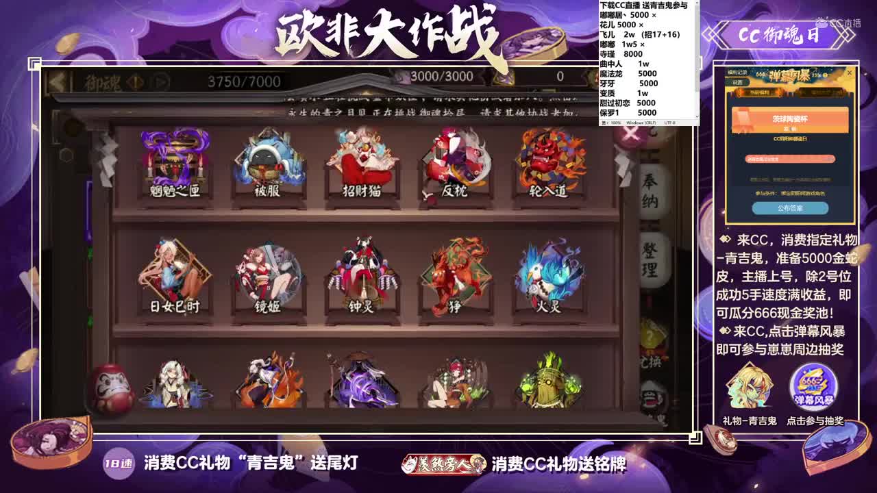 5月15日 御魂提速日疯狂提速