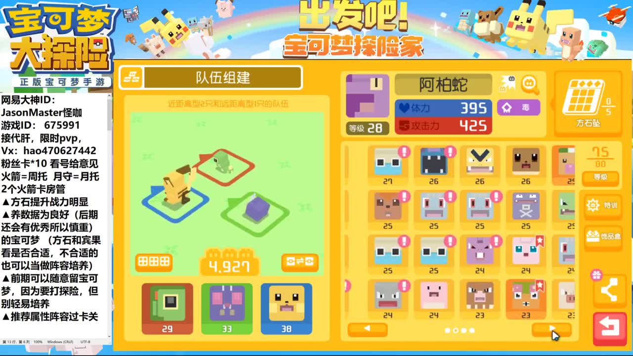 5.15接代肝 手动卡关 pvp