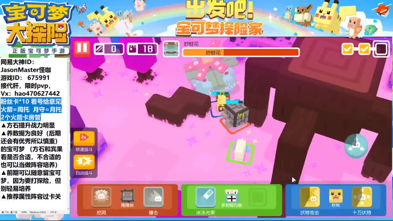 5.15接代肝卡关 支持IOS 第1段