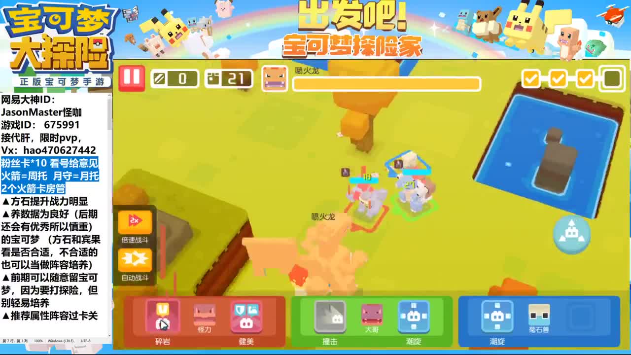 5.15接代肝卡关 支持IOS 第2段