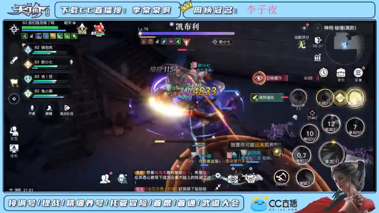 接游园会 第3段