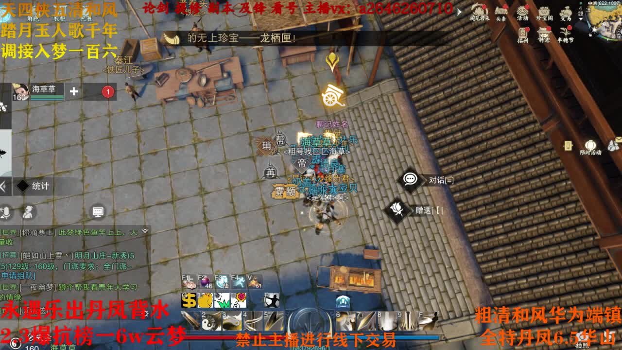 断网主播 专业送分 第1段