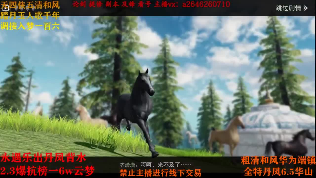断网主播 专业送分 第2段