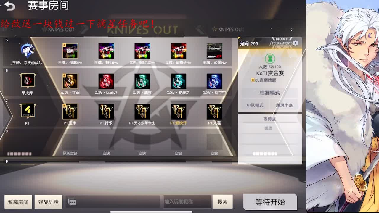 识时务者为俊杰 第3段