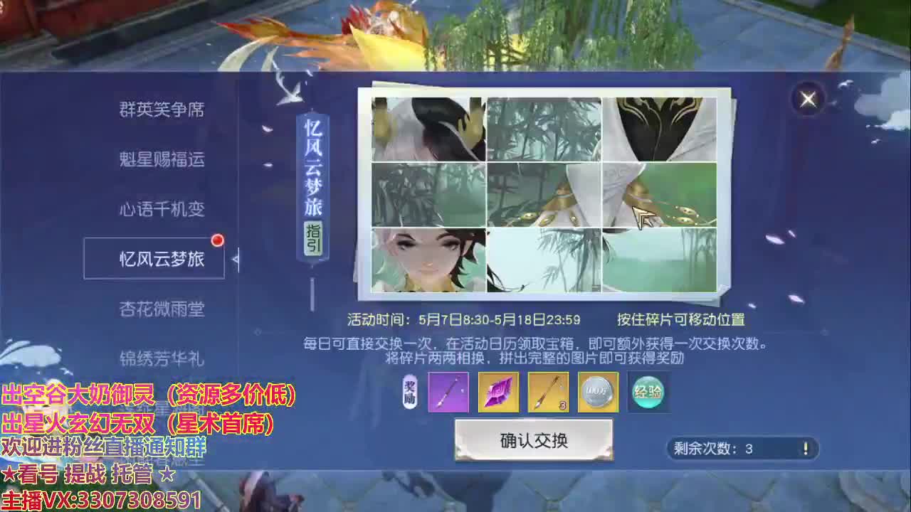 精准细节调号师 第1段