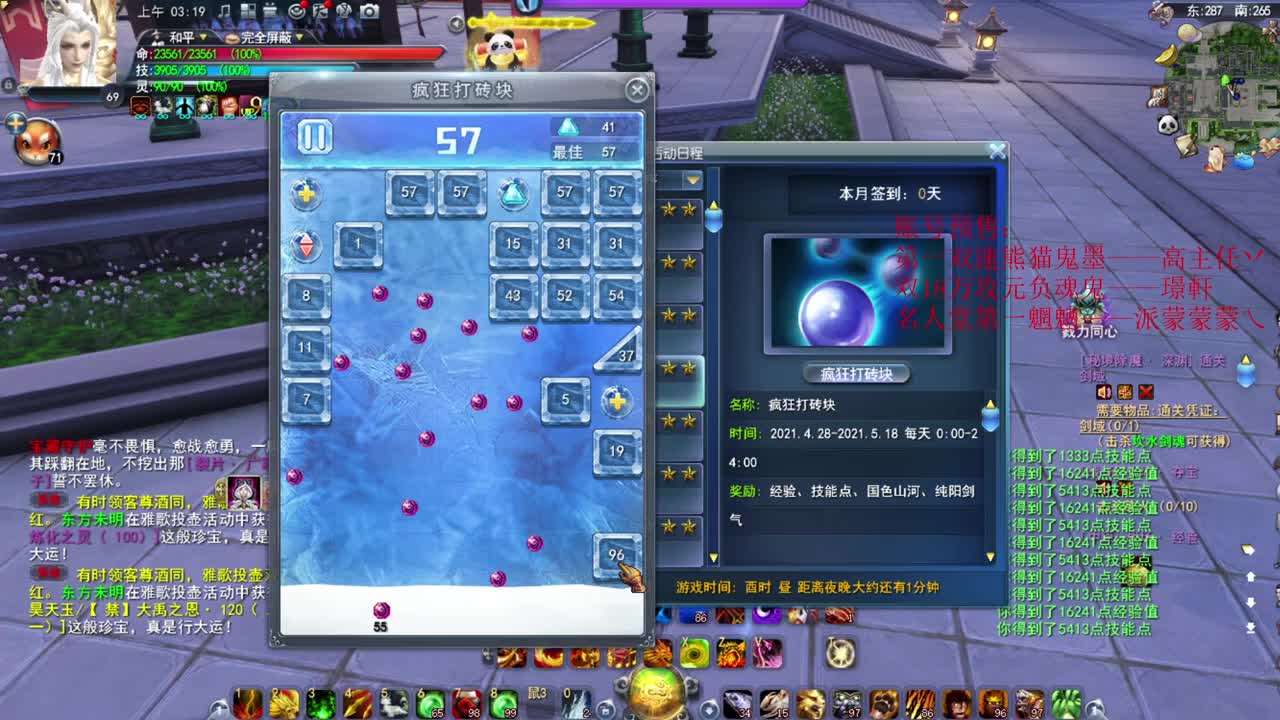 新区南龙制霸 第3段