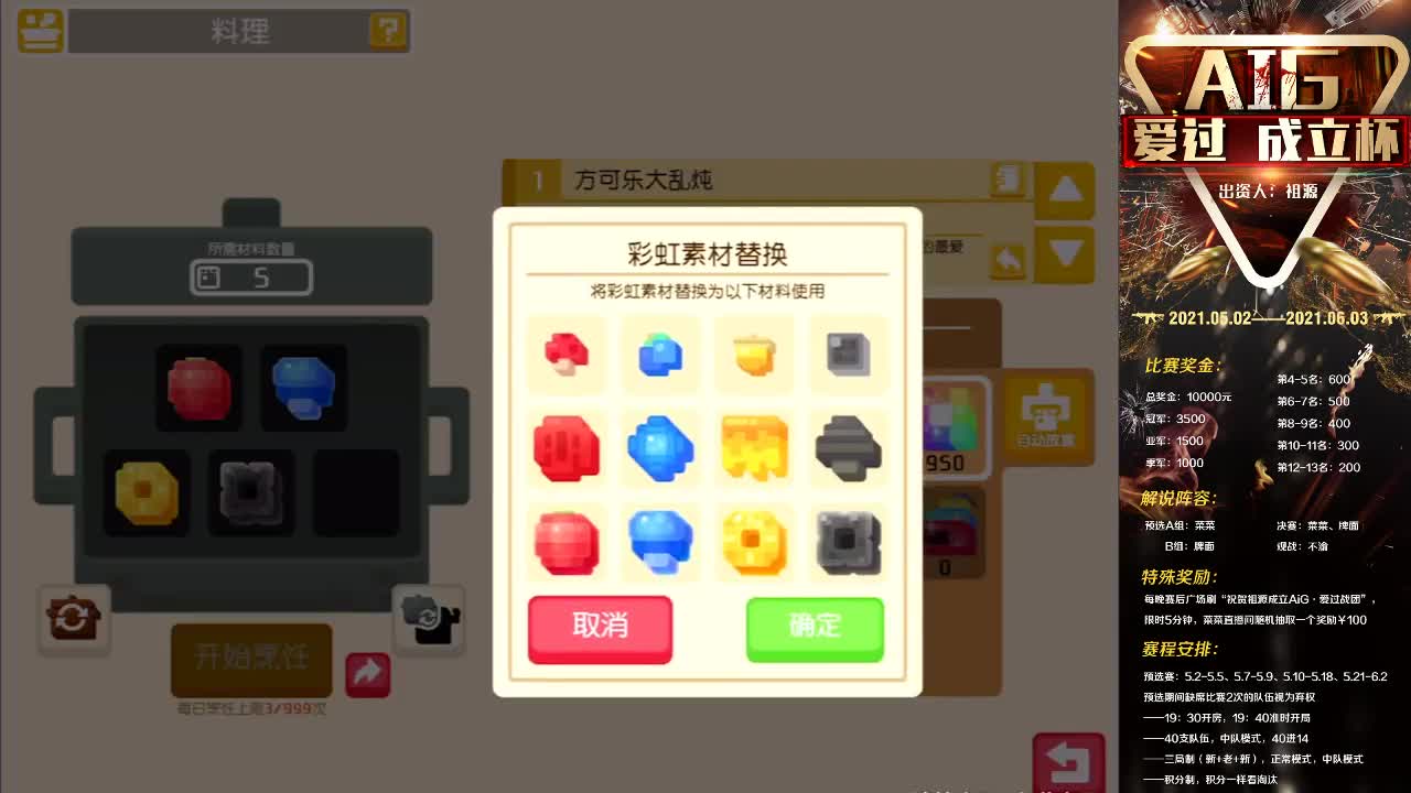 好了 第2段