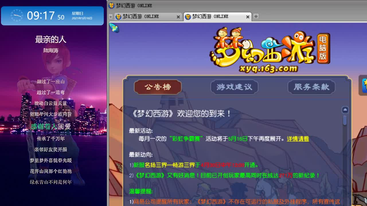 雪山跑环_无限跑宝宝环