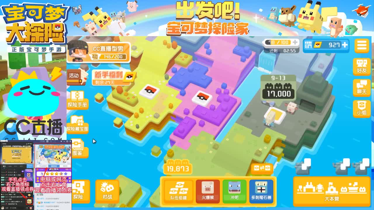 宝可梦新手导师-物语在线解答 第1段