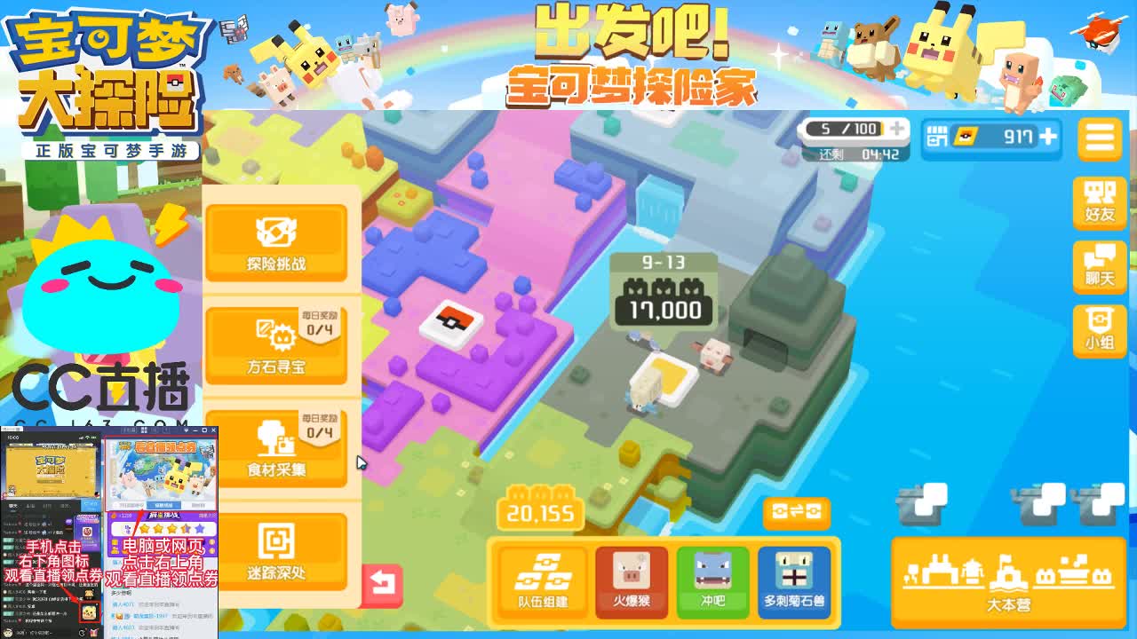 宝可梦新手导师-物语在线解答 第2段
