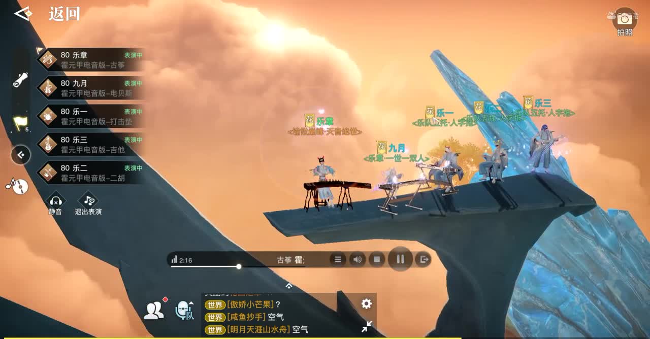 霍元甲电音版-完美合奏