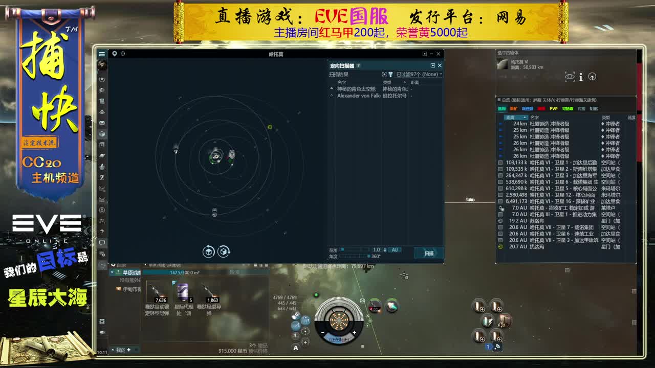 EVE菜鸟捕快